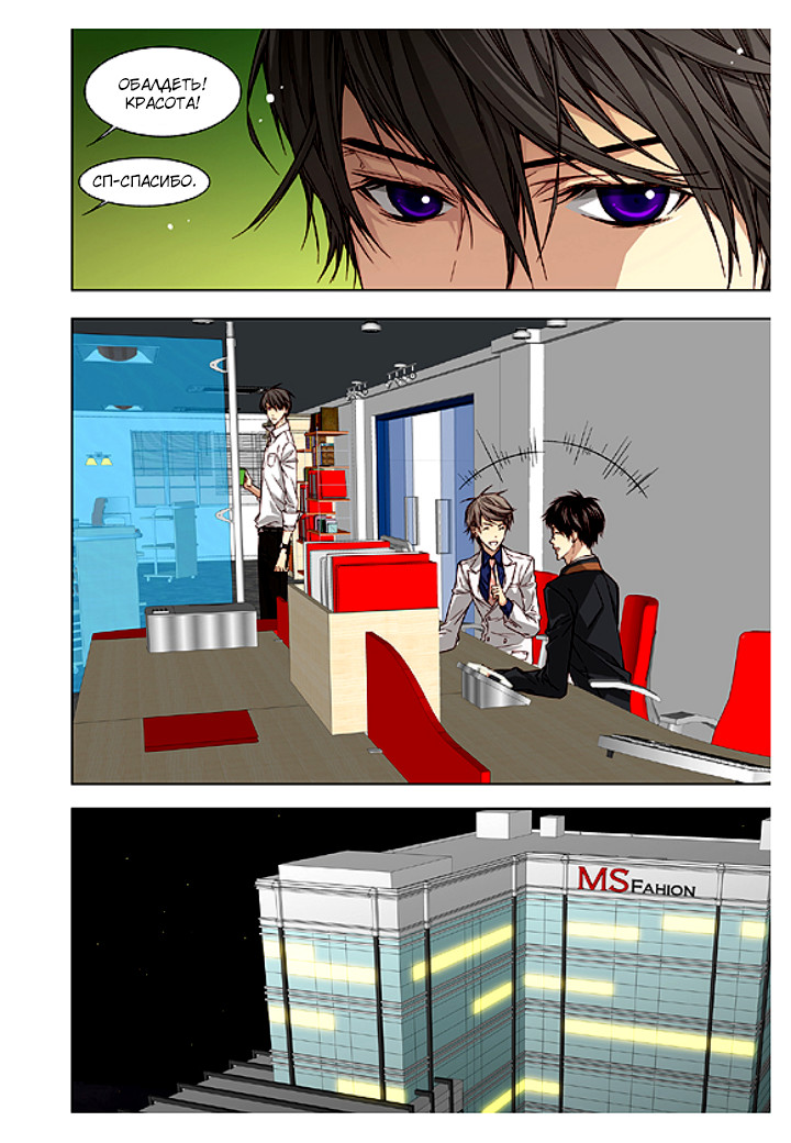 Read Родственные души Manga Online