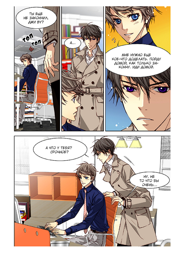 Read Родственные души Manga Online