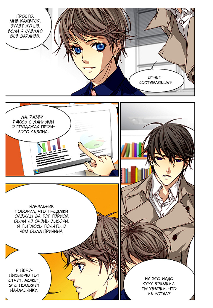 Read Родственные души Manga Online