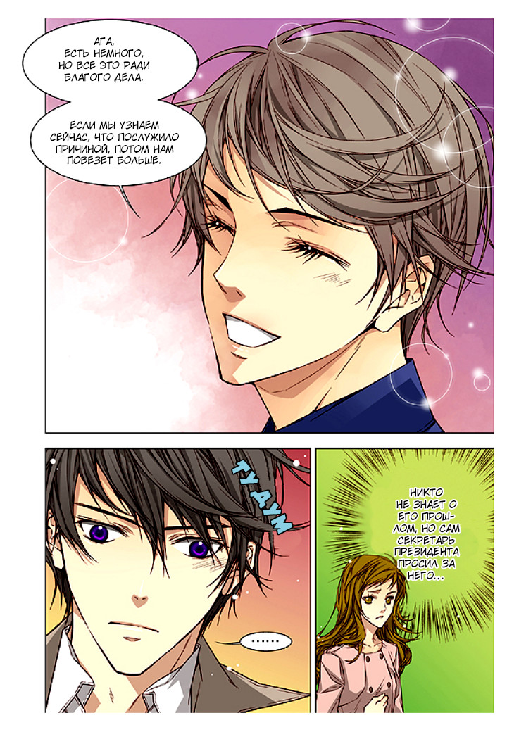 Read Родственные души Manga Online