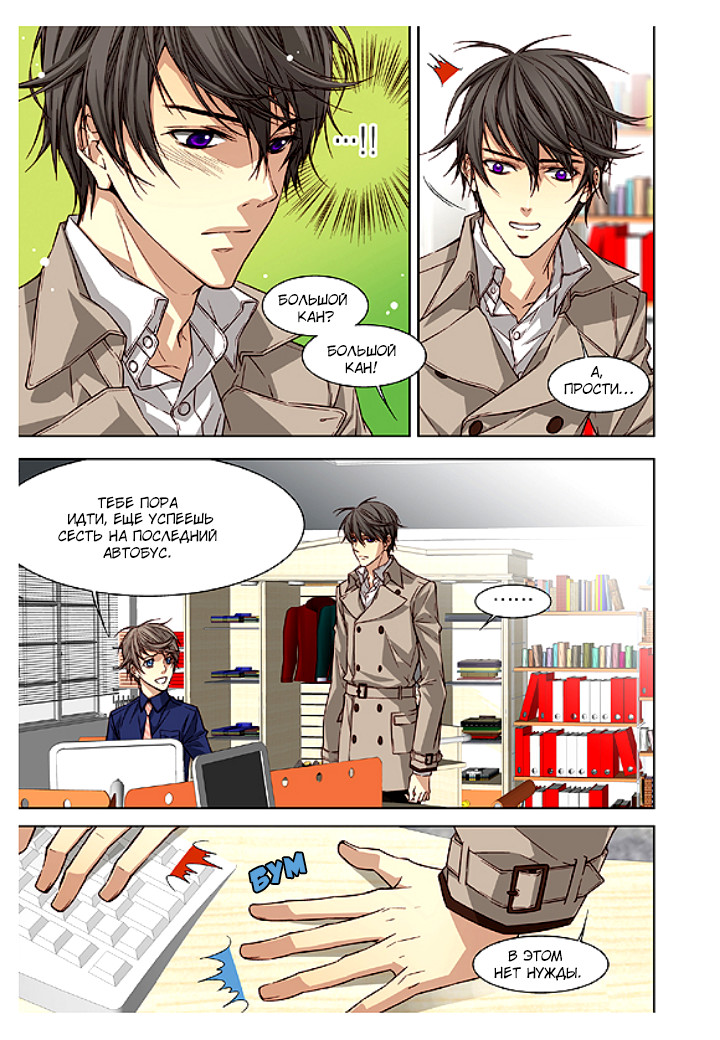 Read Родственные души Manga Online