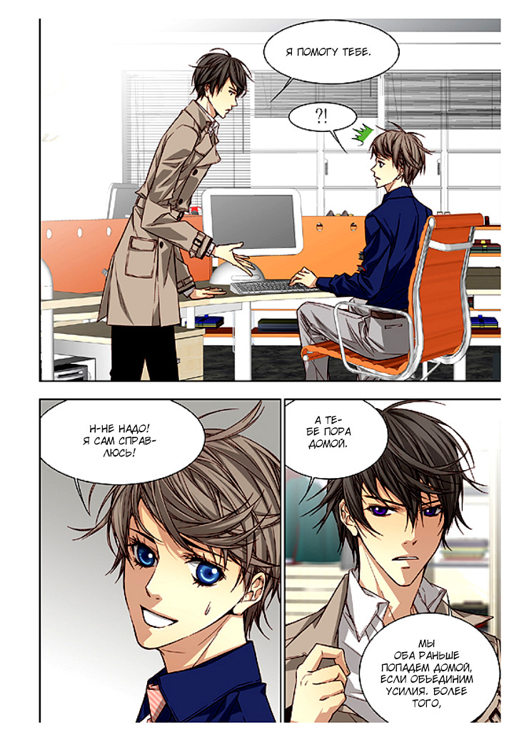 Read Родственные души Manga Online