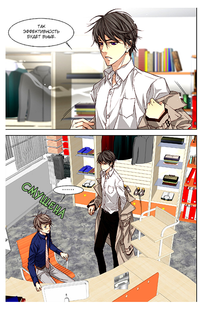 Read Родственные души Manga Online