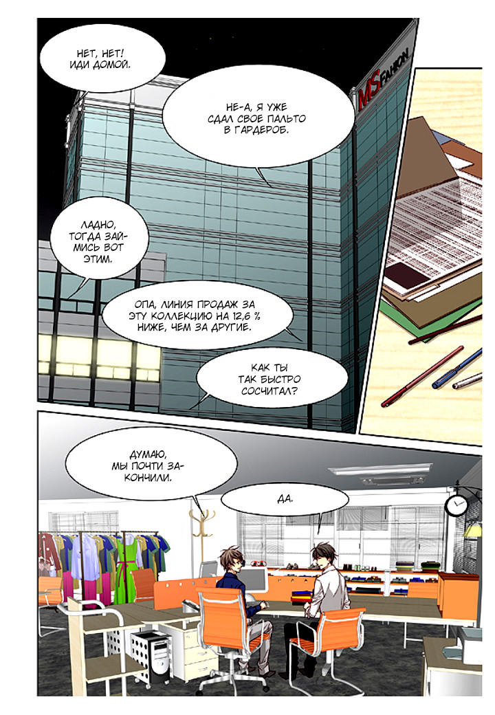 Read Родственные души Manga Online