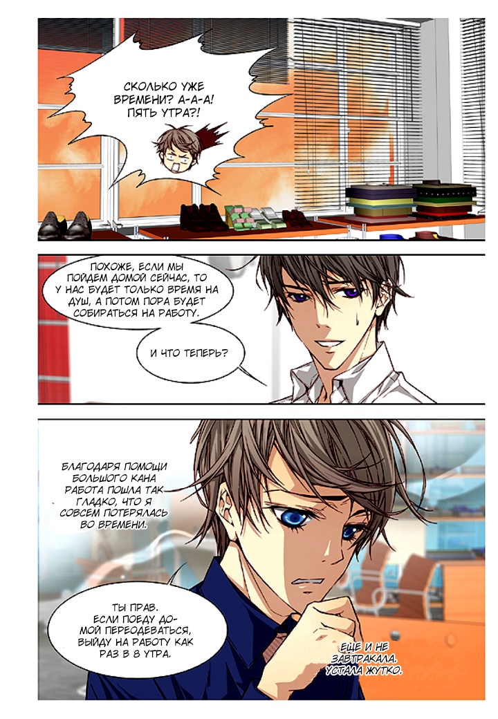 Read Родственные души Manga Online