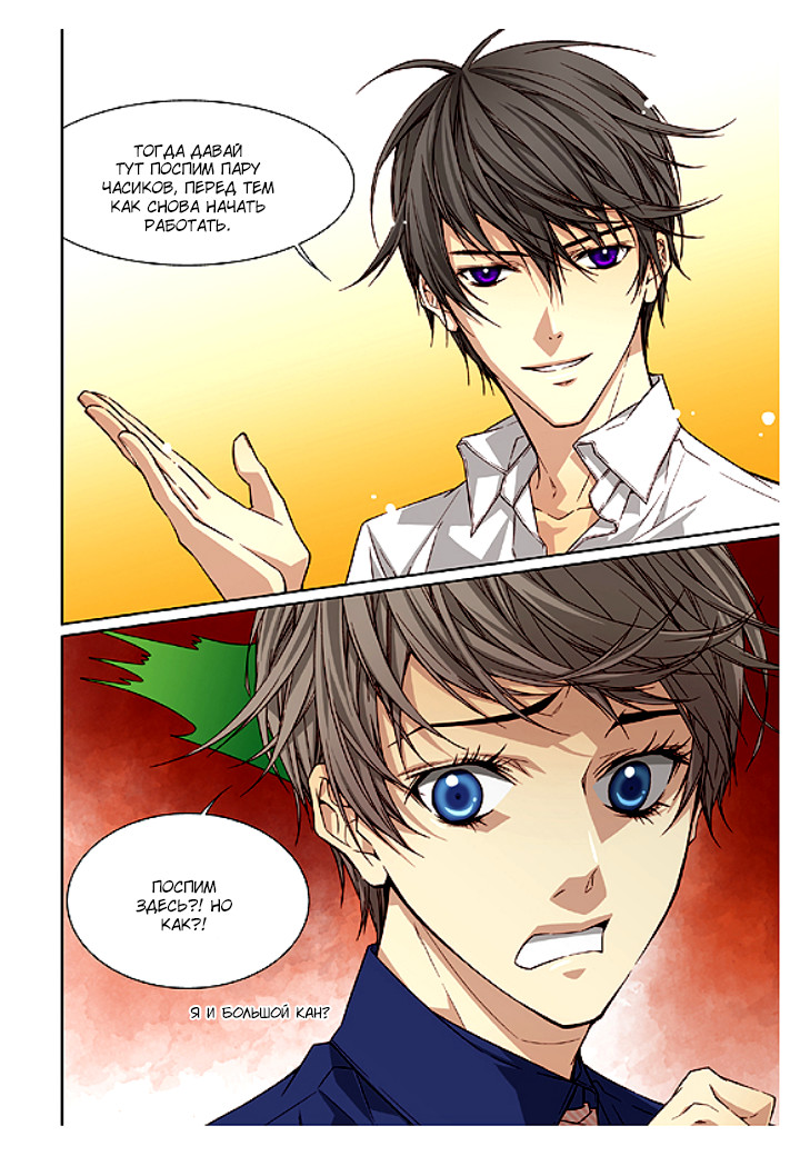 Read Родственные души Manga Online