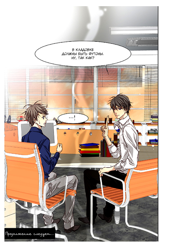 Read Родственные души Manga Online