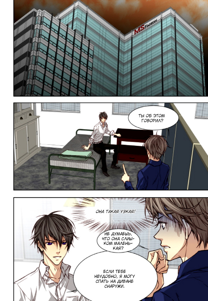 Read Родственные души Manga Online