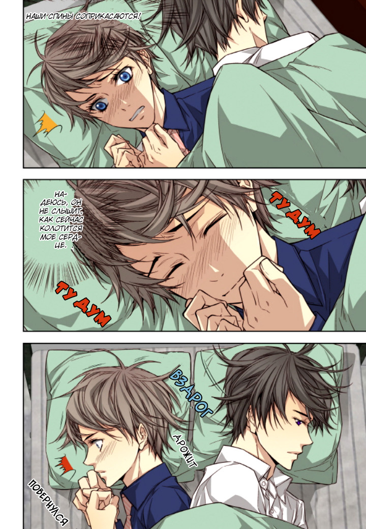 Read Родственные души Manga Online