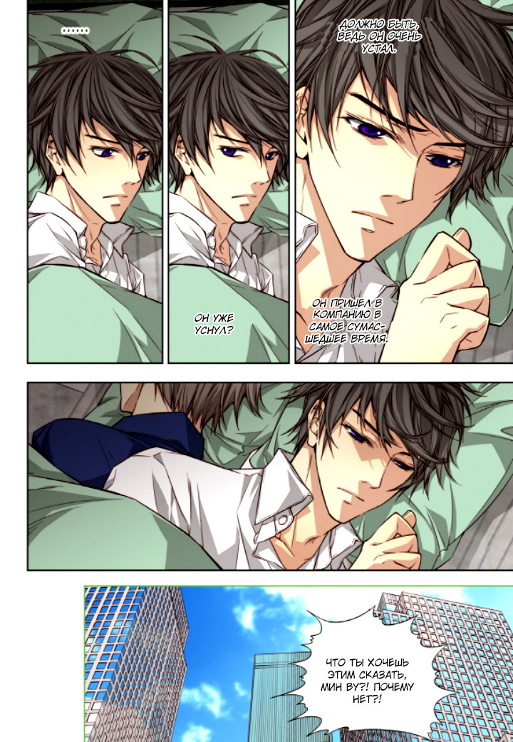 Read Родственные души Manga Online