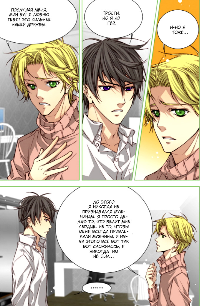 Read Родственные души Manga Online