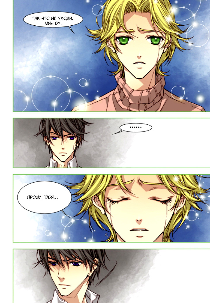 Read Родственные души Manga Online