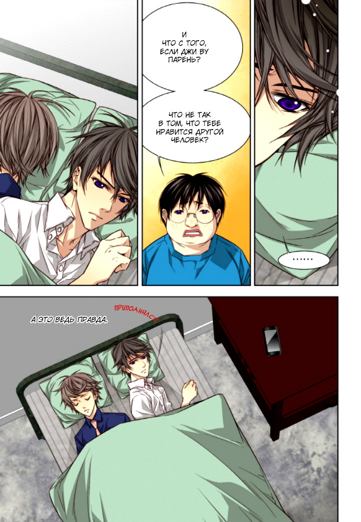 Read Родственные души Manga Online