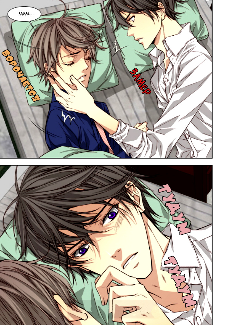 Read Родственные души Manga Online