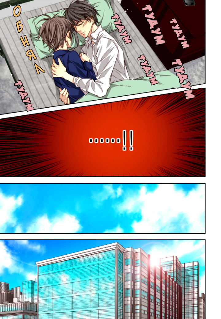 Read Родственные души Manga Online