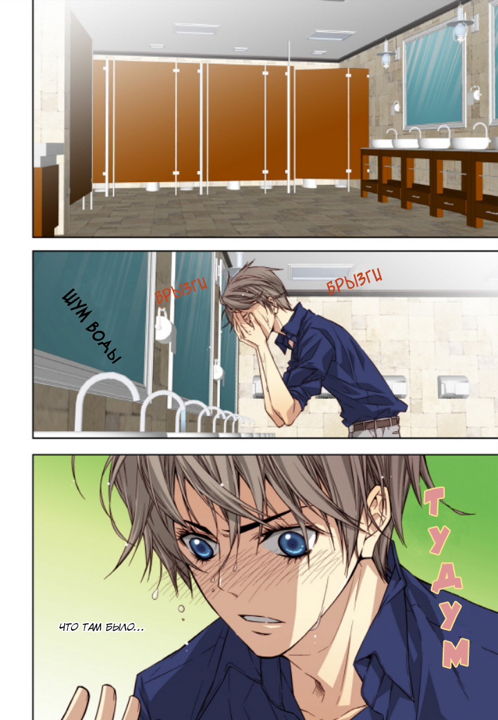 Read Родственные души Manga Online