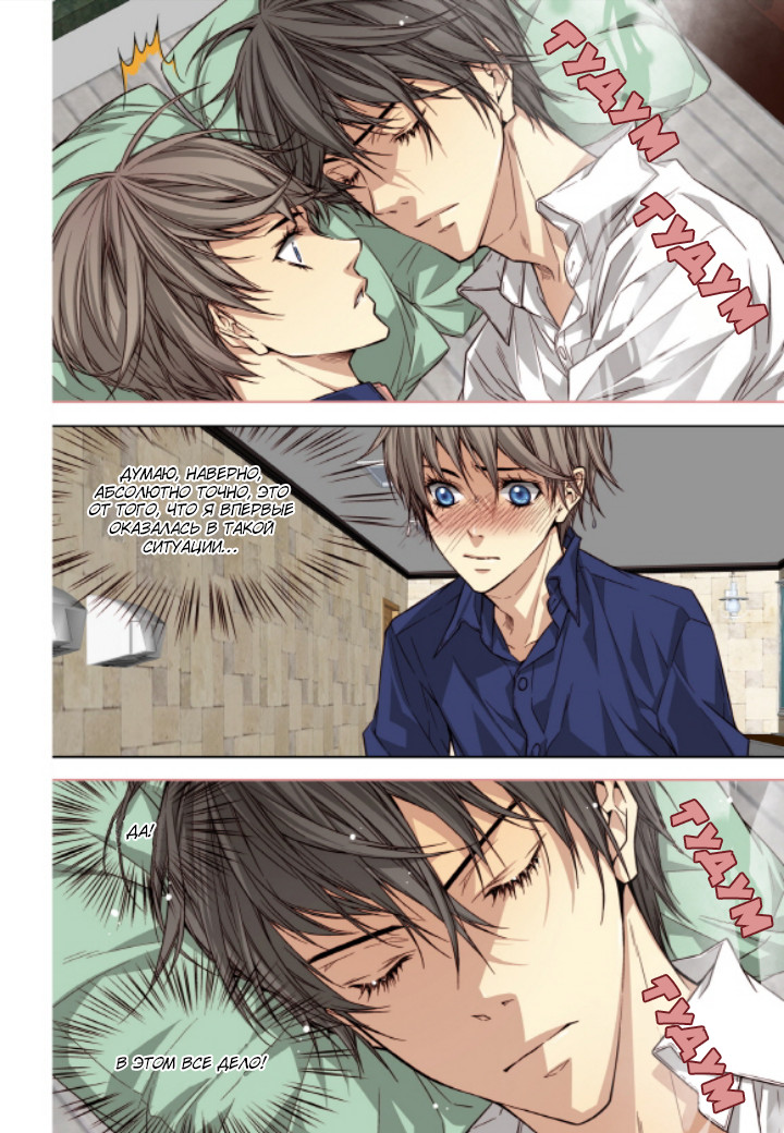 Read Родственные души Manga Online