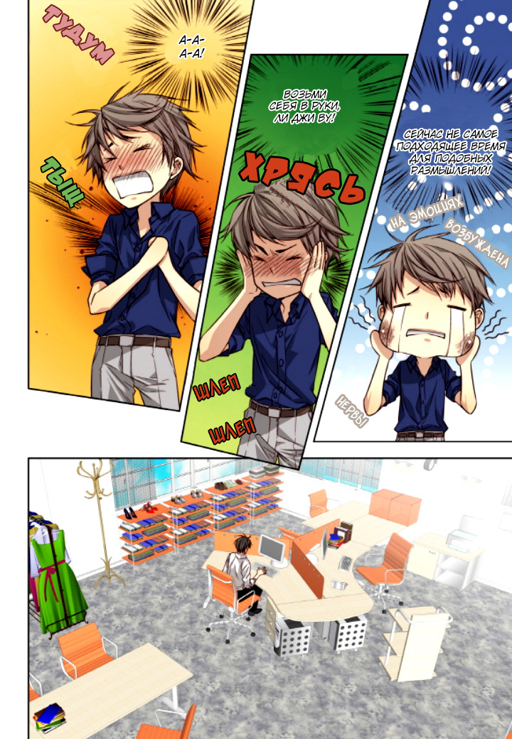 Read Родственные души Manga Online