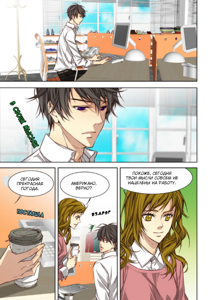 Read Родственные души Manga Online