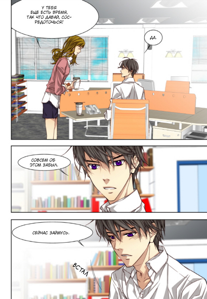 Read Родственные души Manga Online