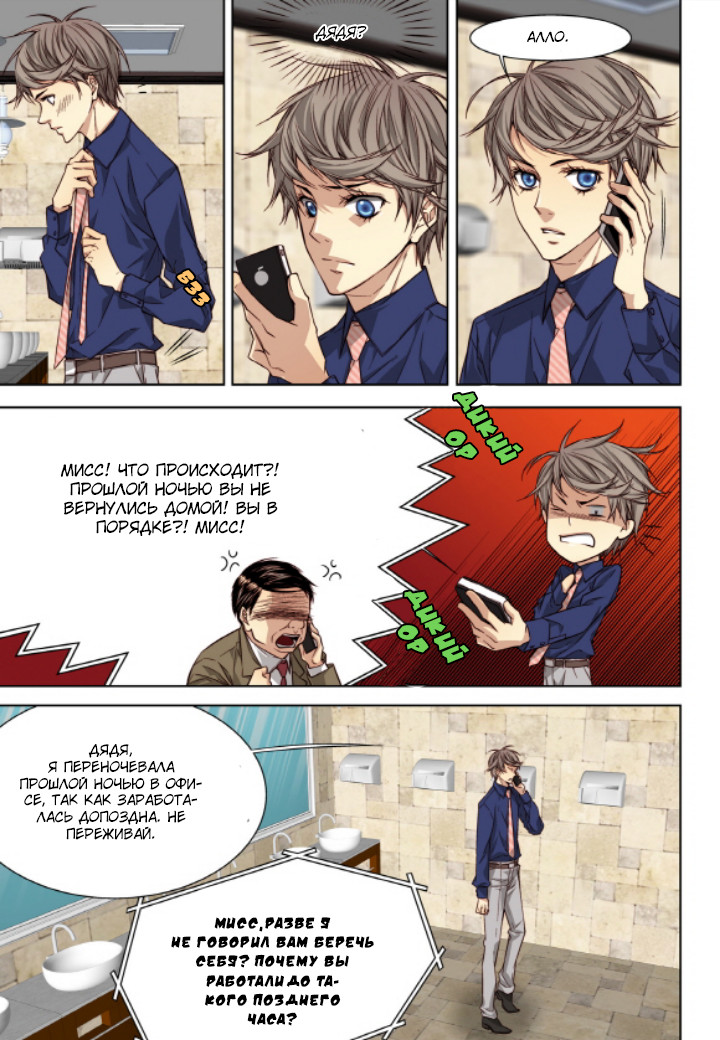 Read Родственные души Manga Online