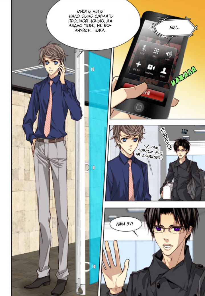 Read Родственные души Manga Online