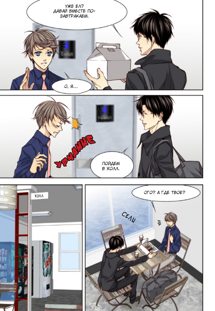 Read Родственные души Manga Online