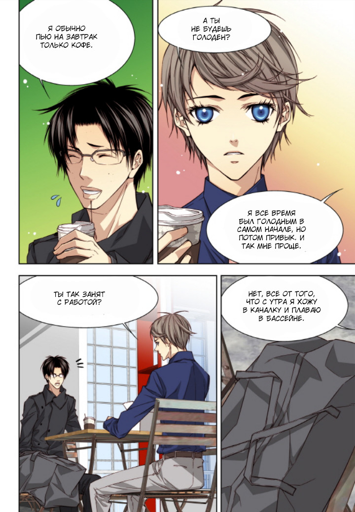 Read Родственные души Manga Online