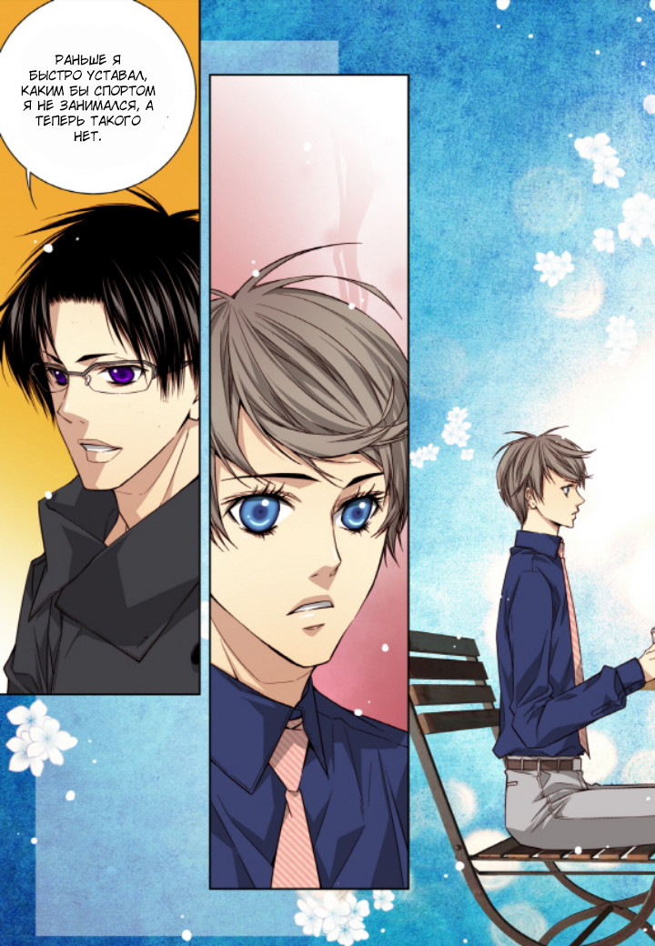 Read Родственные души Manga Online