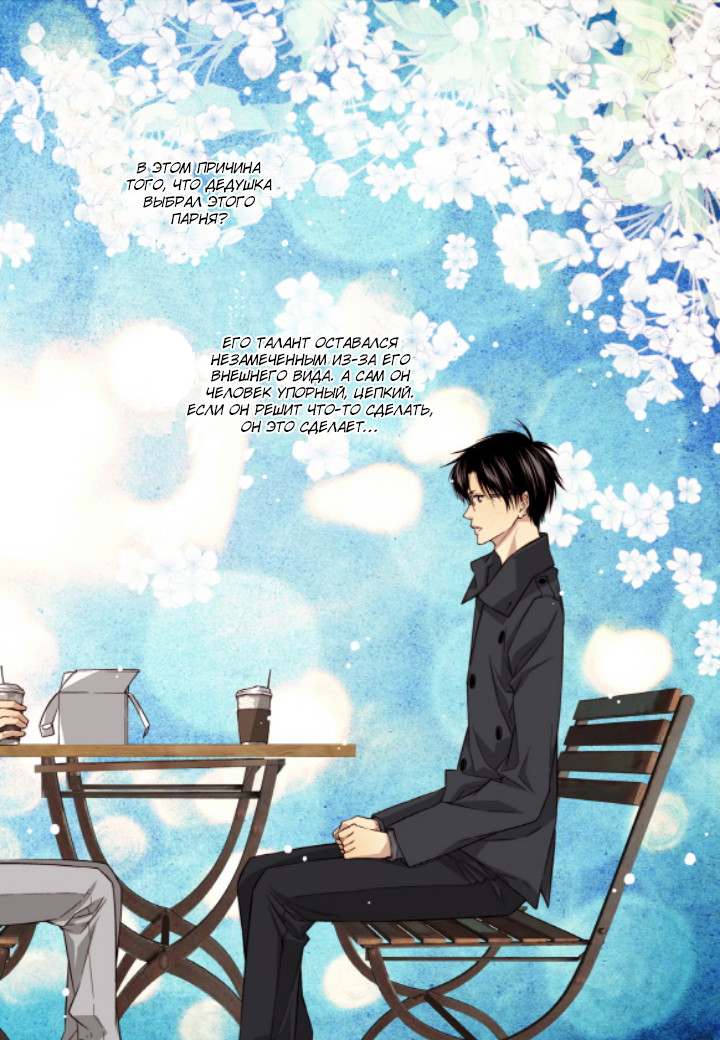 Read Родственные души Manga Online