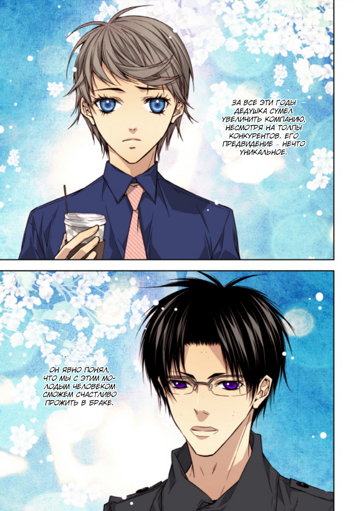 Read Родственные души Manga Online