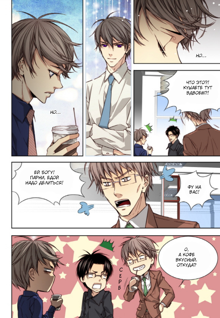 Read Родственные души Manga Online