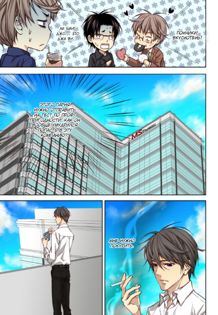 Read Родственные души Manga Online