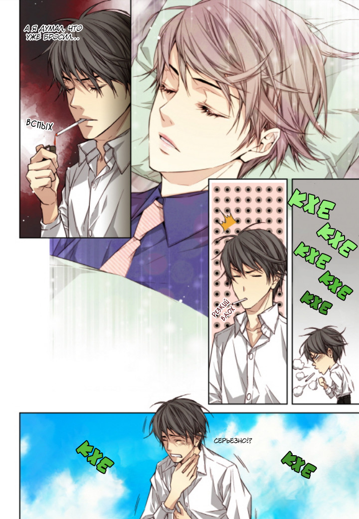 Read Родственные души Manga Online