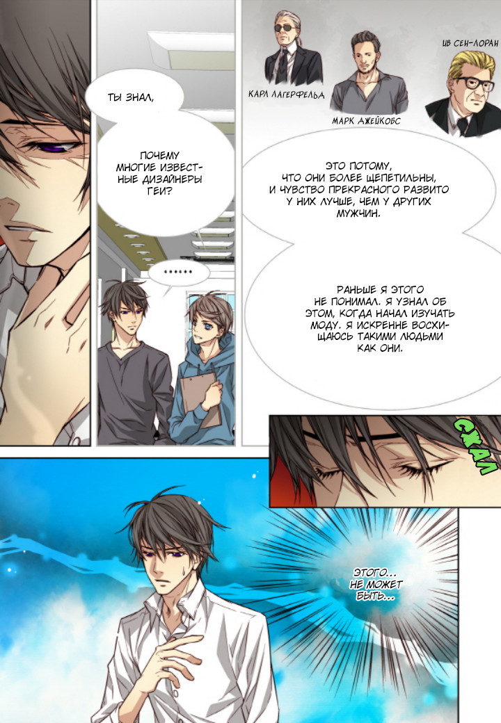 Read Родственные души Manga Online
