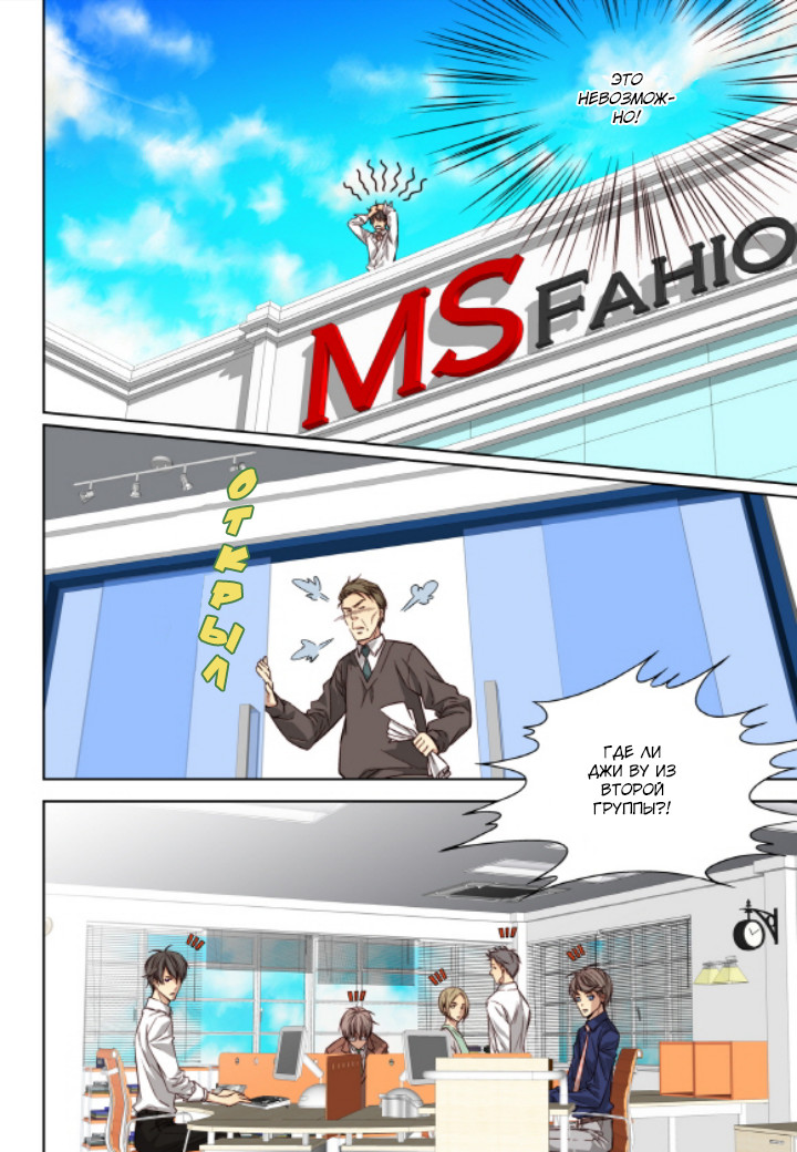 Read Родственные души Manga Online