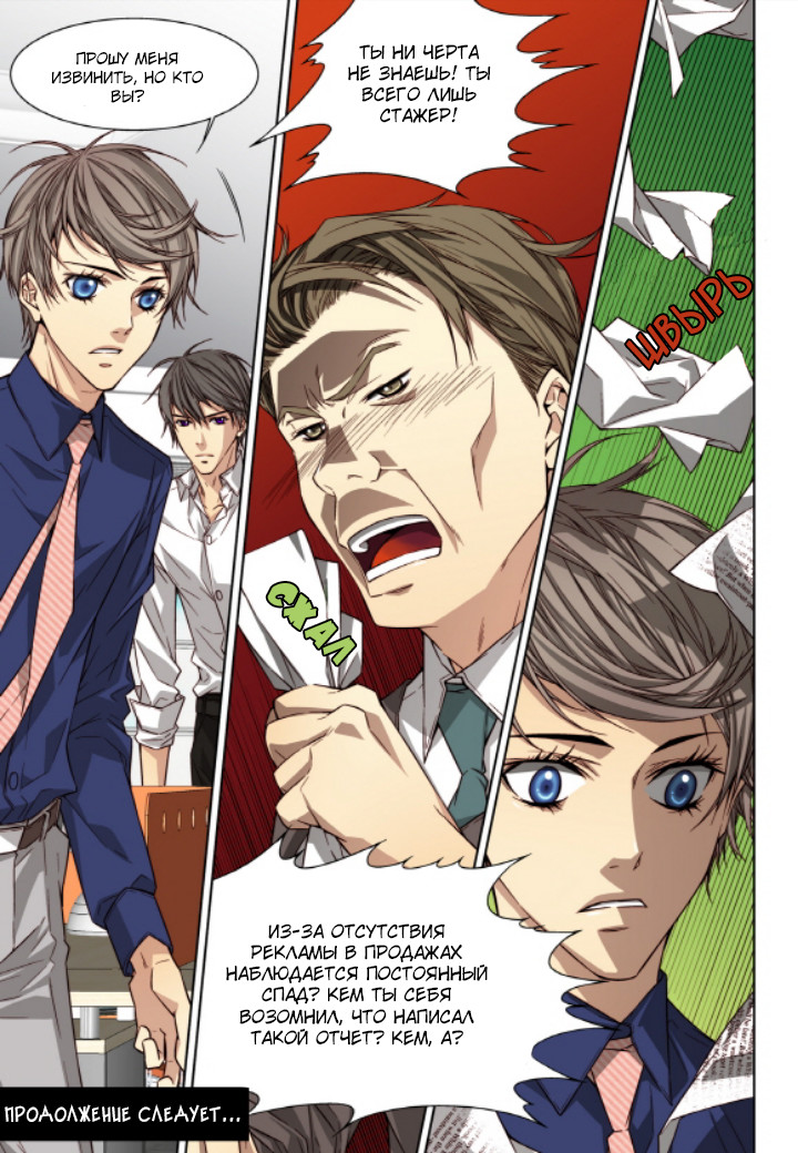 Read Родственные души Manga Online