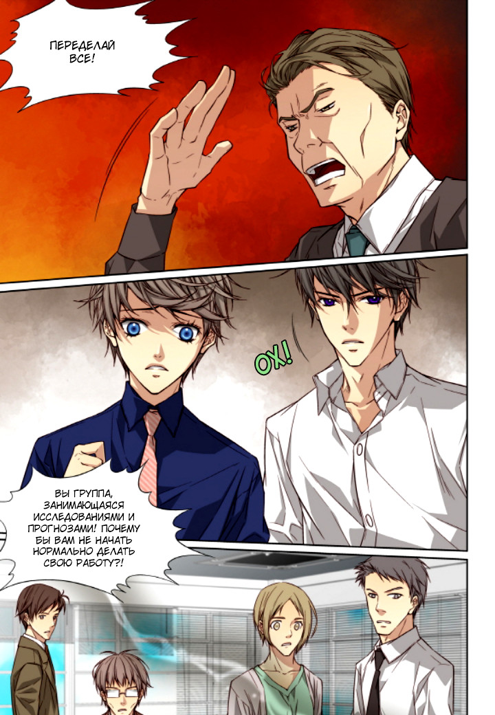Read Родственные души Manga Online
