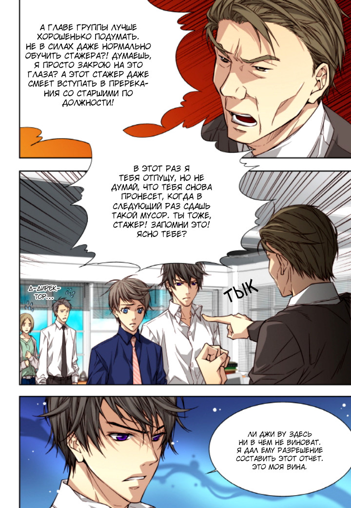 Read Родственные души Manga Online