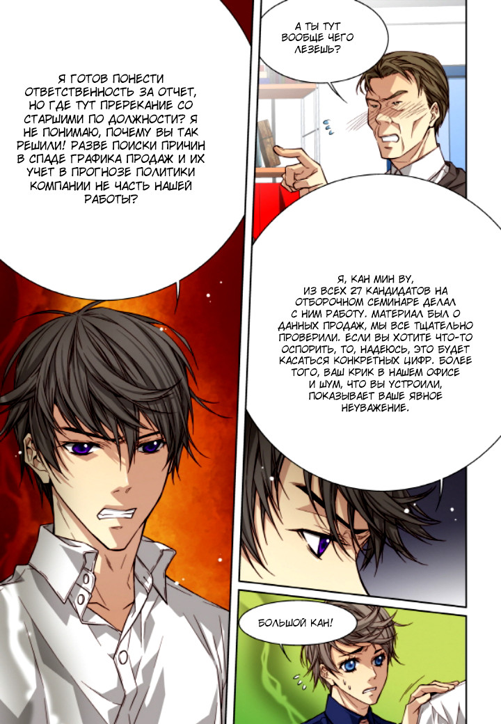 Read Родственные души Manga Online