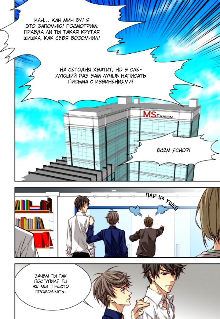 Read Родственные души Manga Online