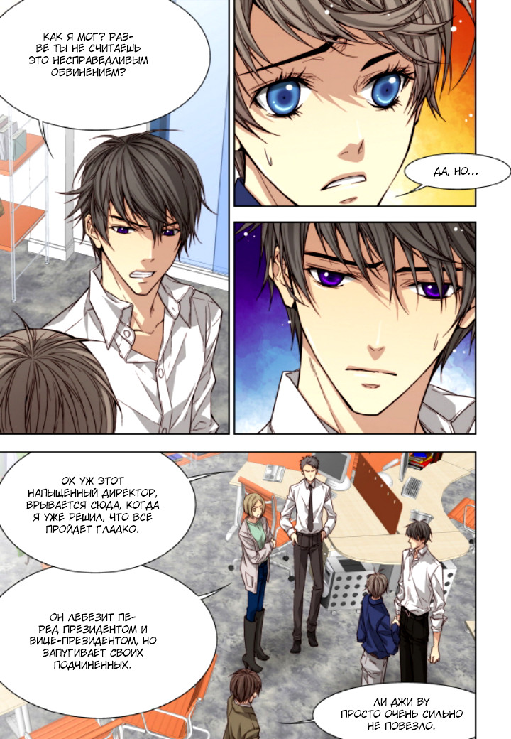 Read Родственные души Manga Online
