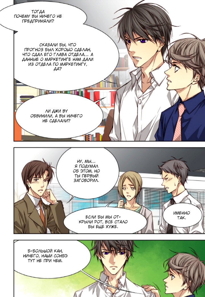 Read Родственные души Manga Online