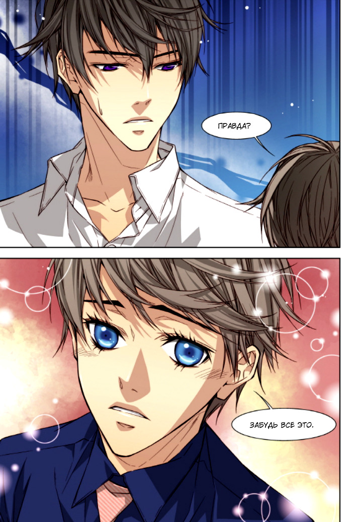 Read Родственные души Manga Online