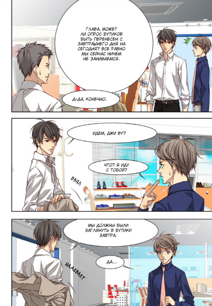 Read Родственные души Manga Online