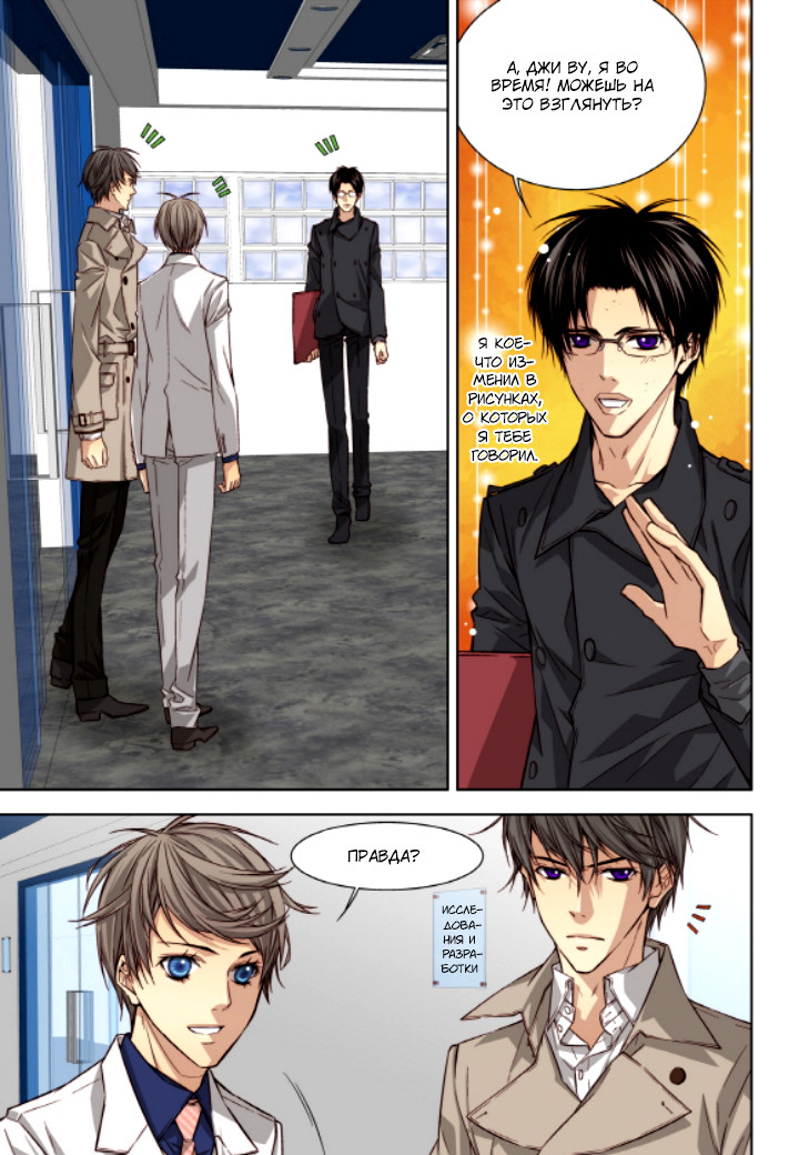 Read Родственные души Manga Online