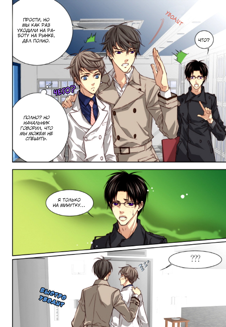 Read Родственные души Manga Online