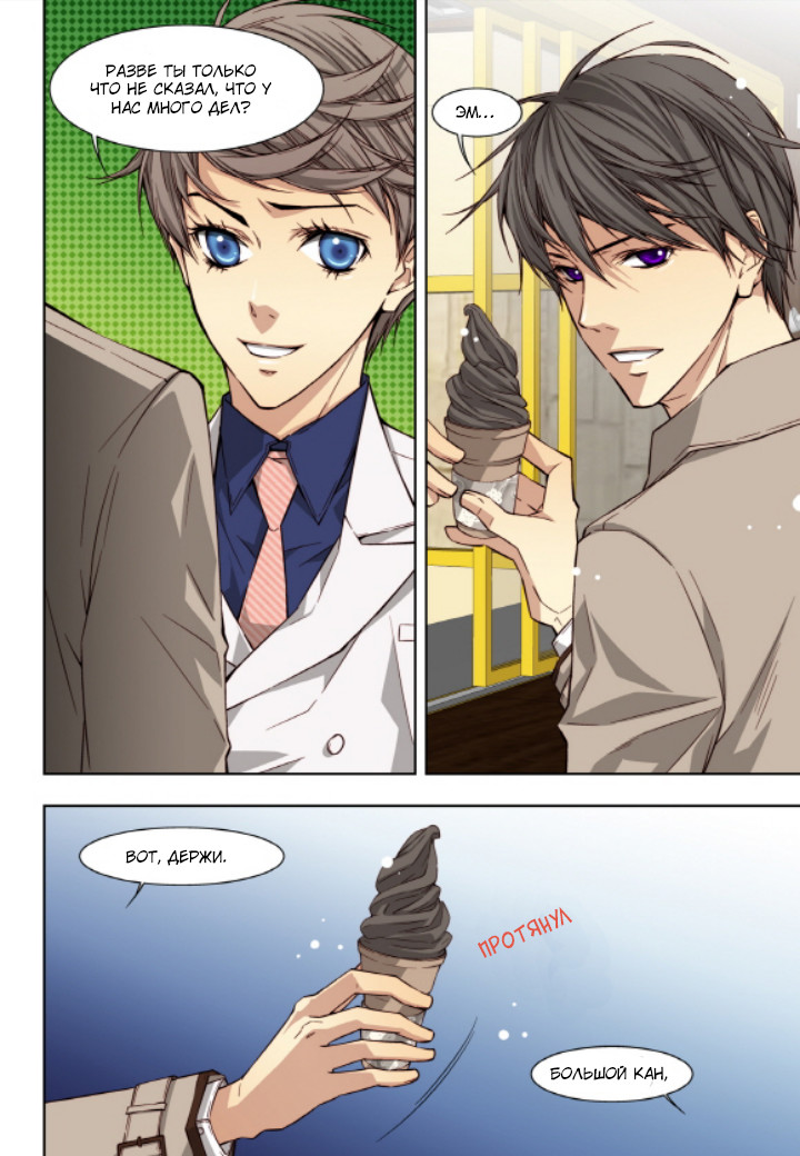 Read Родственные души Manga Online