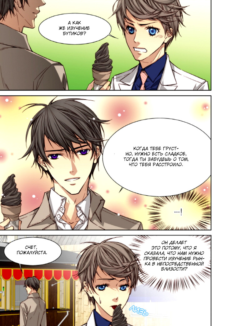 Read Родственные души Manga Online