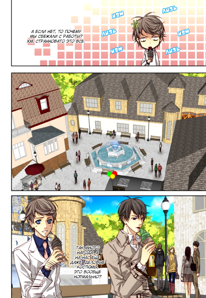 Read Родственные души Manga Online